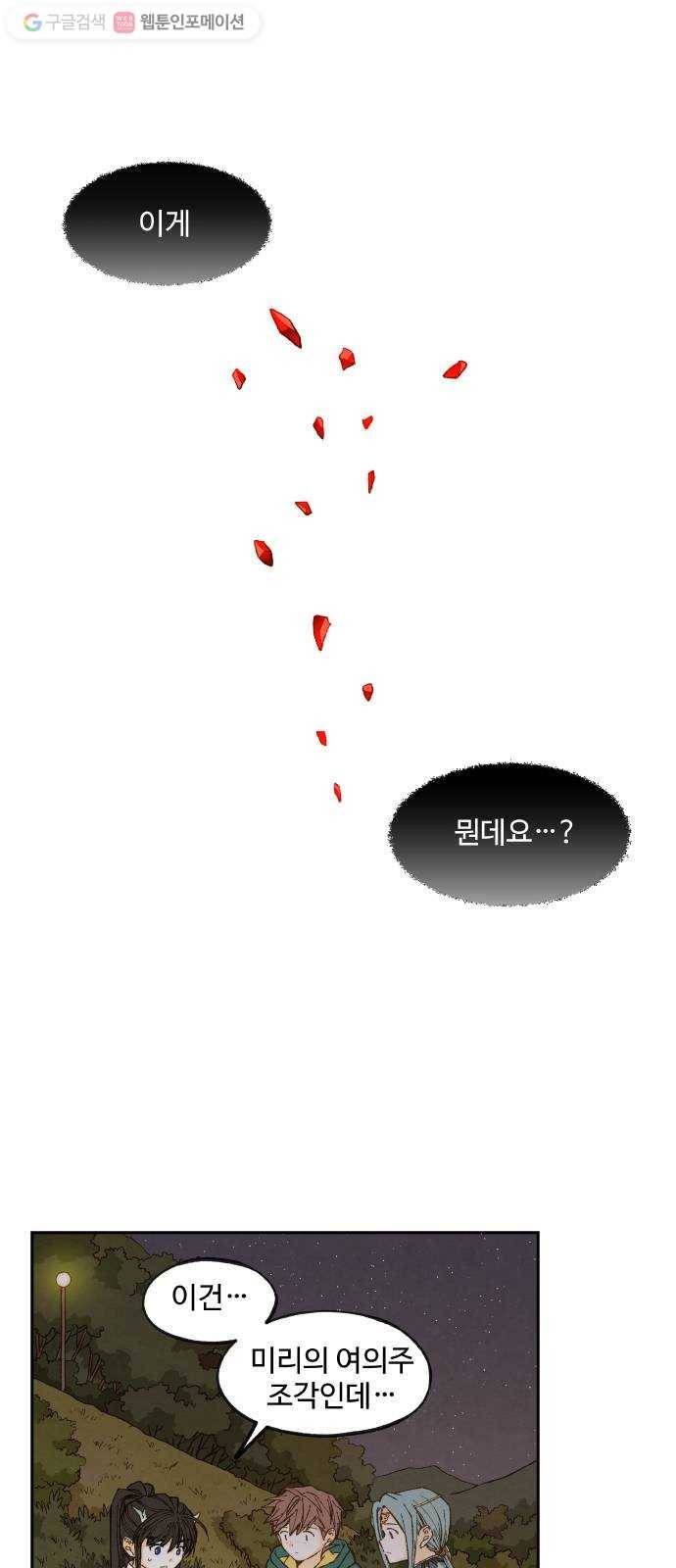 합격시켜주세용 73화 1