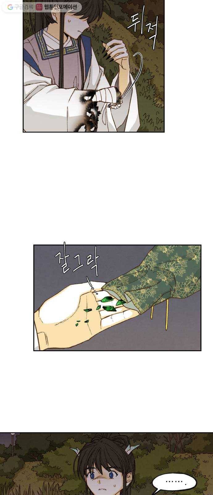 합격시켜주세용 73화 3