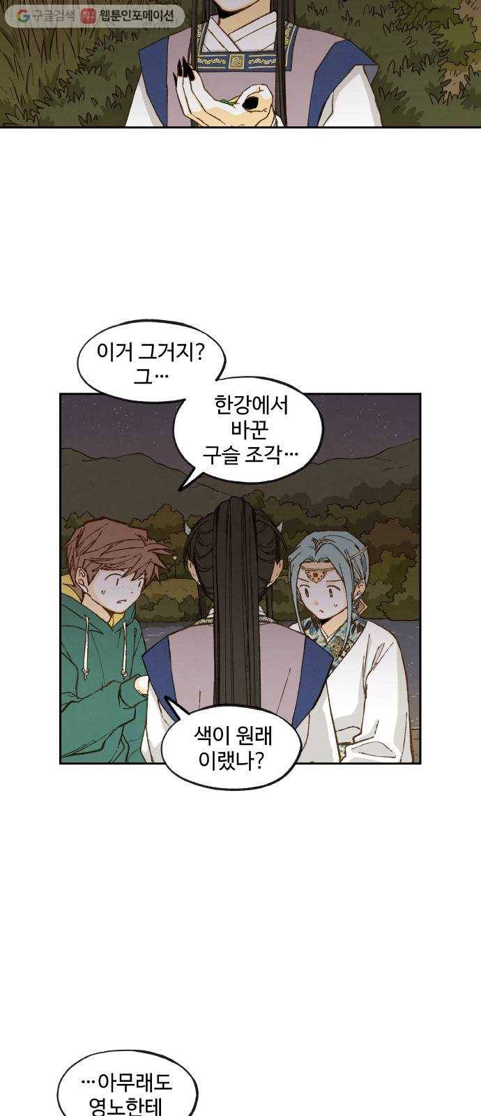 합격시켜주세용 73화 4