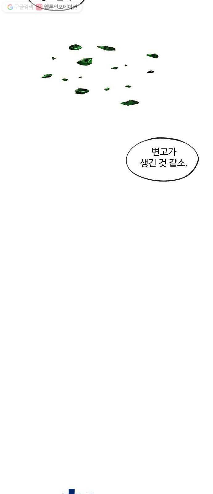 합격시켜주세용 73화 5