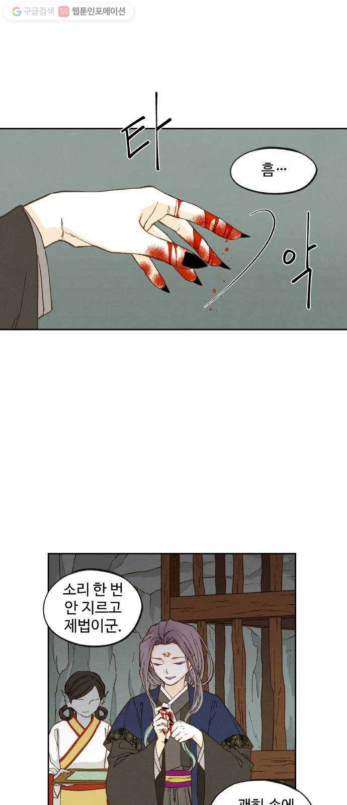 합격시켜주세용 73화 7
