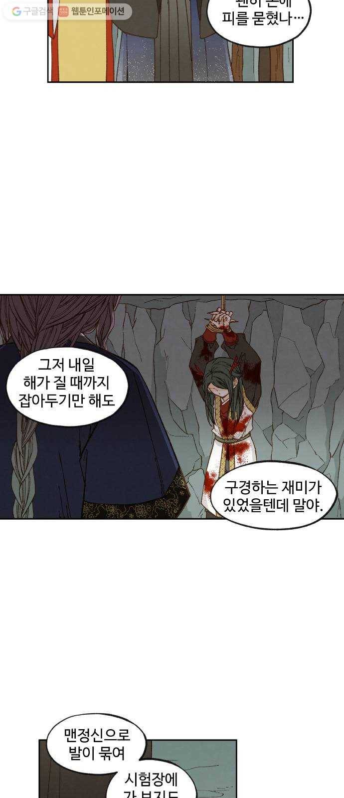 합격시켜주세용 73화 8