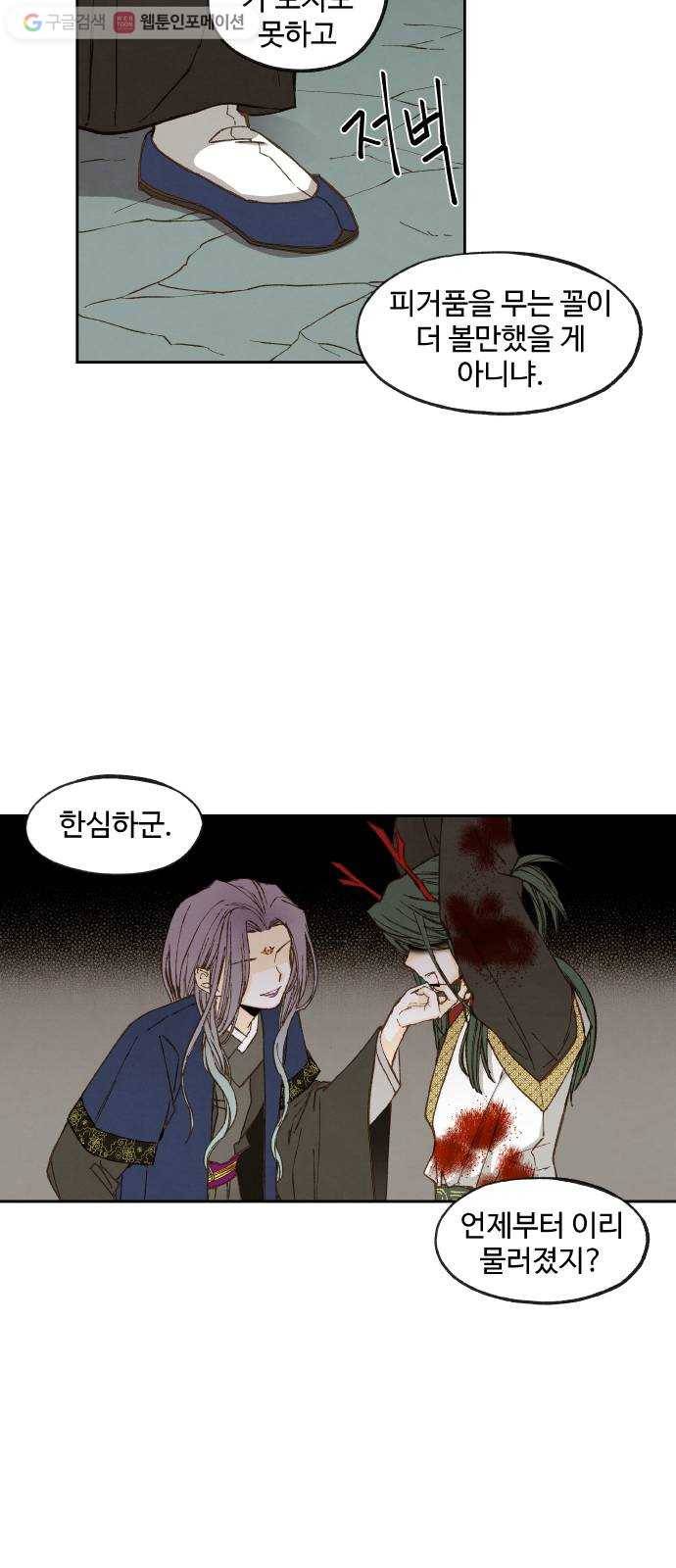 합격시켜주세용 73화 9