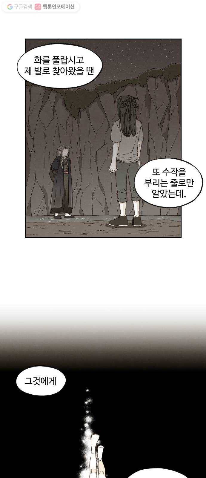 합격시켜주세용 73화 10