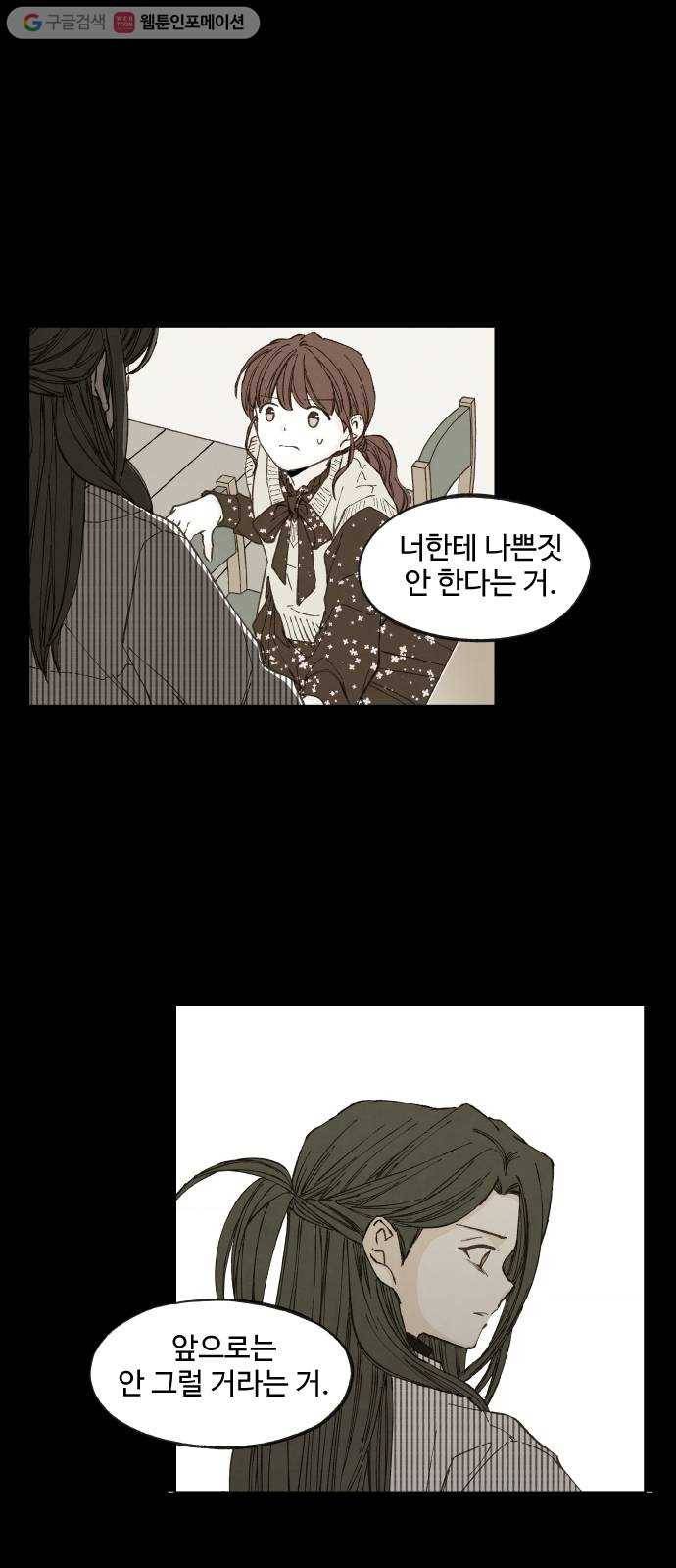 합격시켜주세용 73화 13