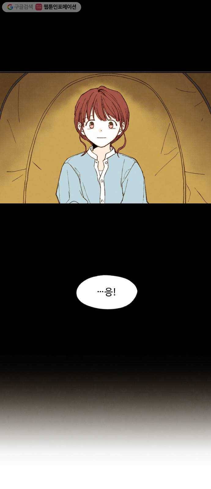 합격시켜주세용 73화 15