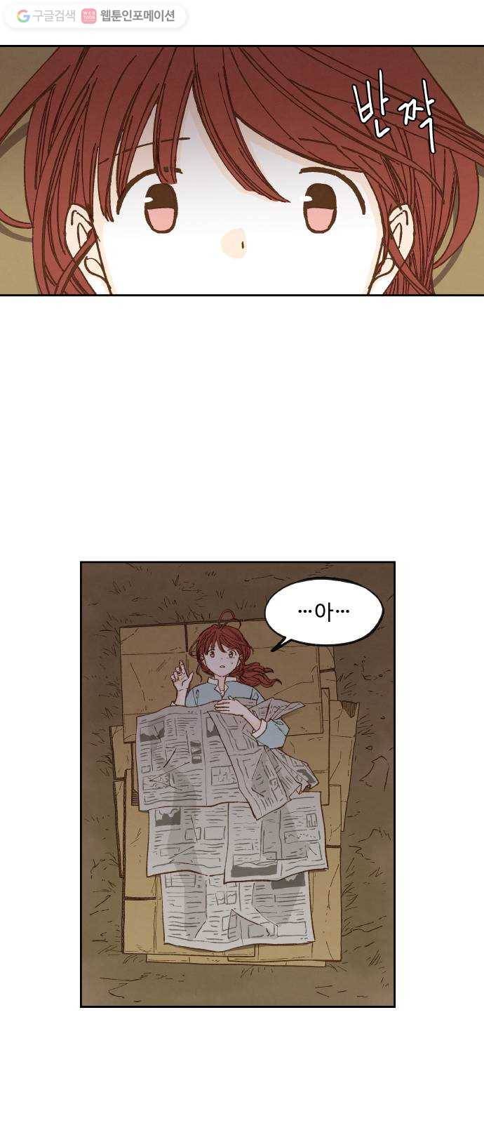 합격시켜주세용 73화 16