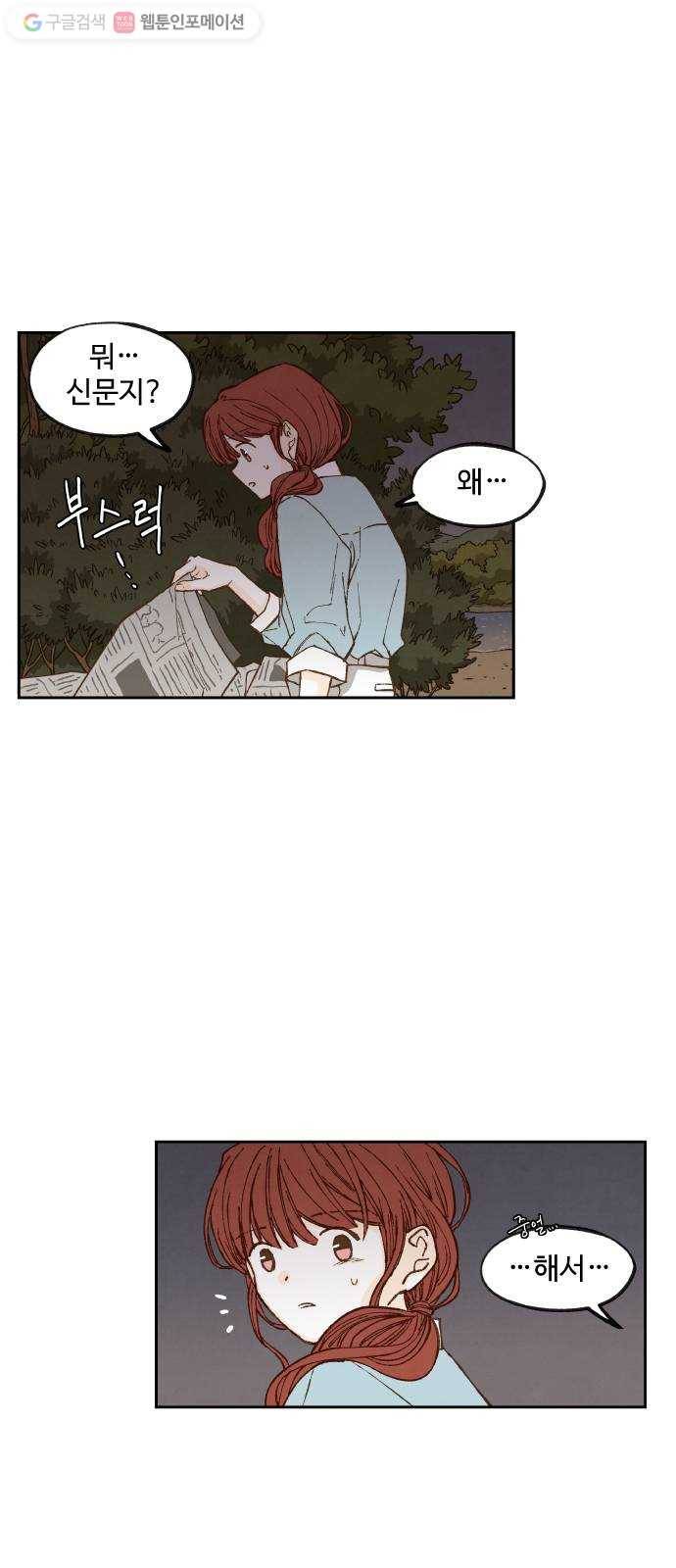 합격시켜주세용 73화 17