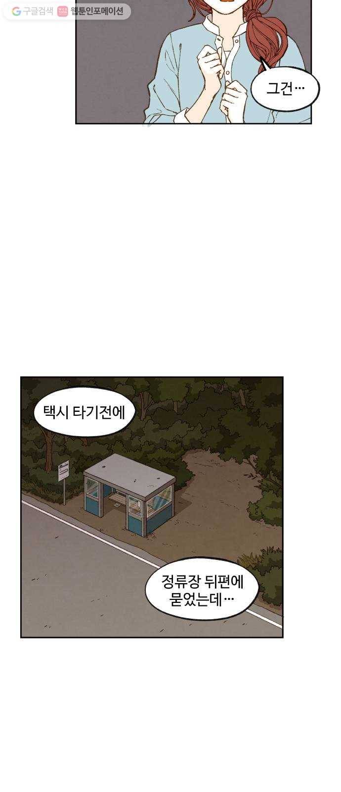 합격시켜주세용 73화 22