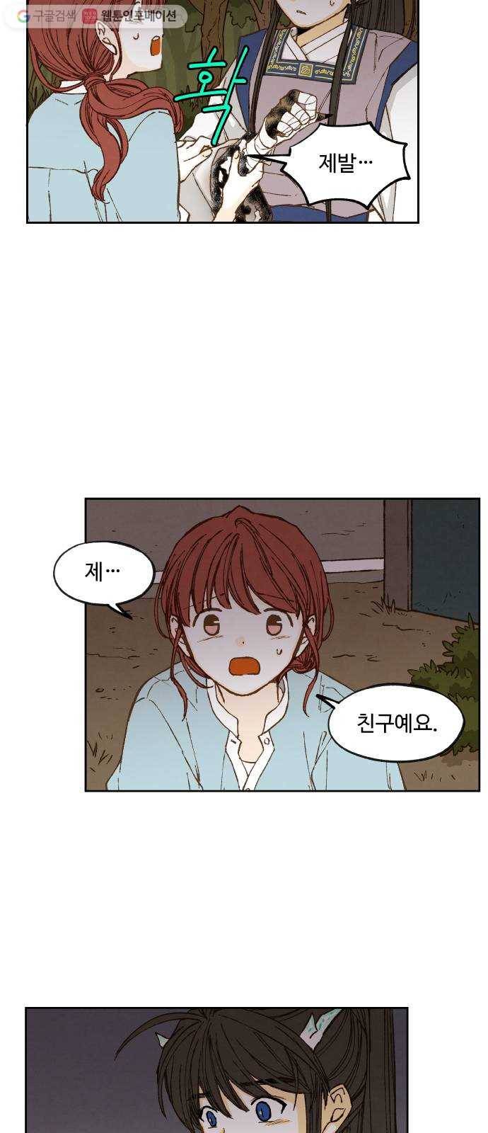 합격시켜주세용 73화 26