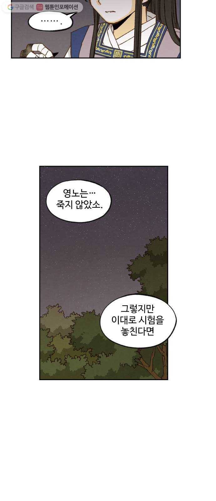 합격시켜주세용 73화 27