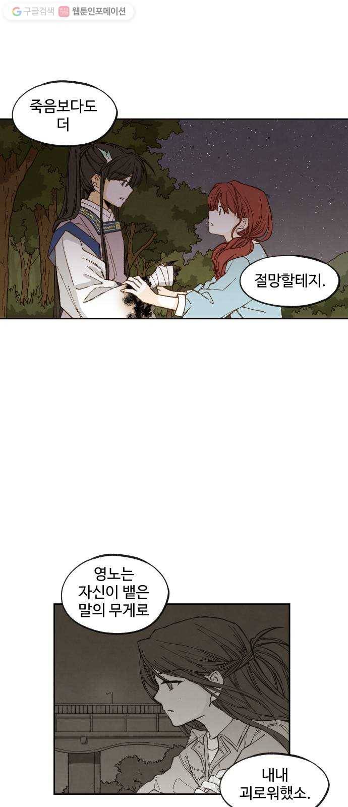 합격시켜주세용 73화 28