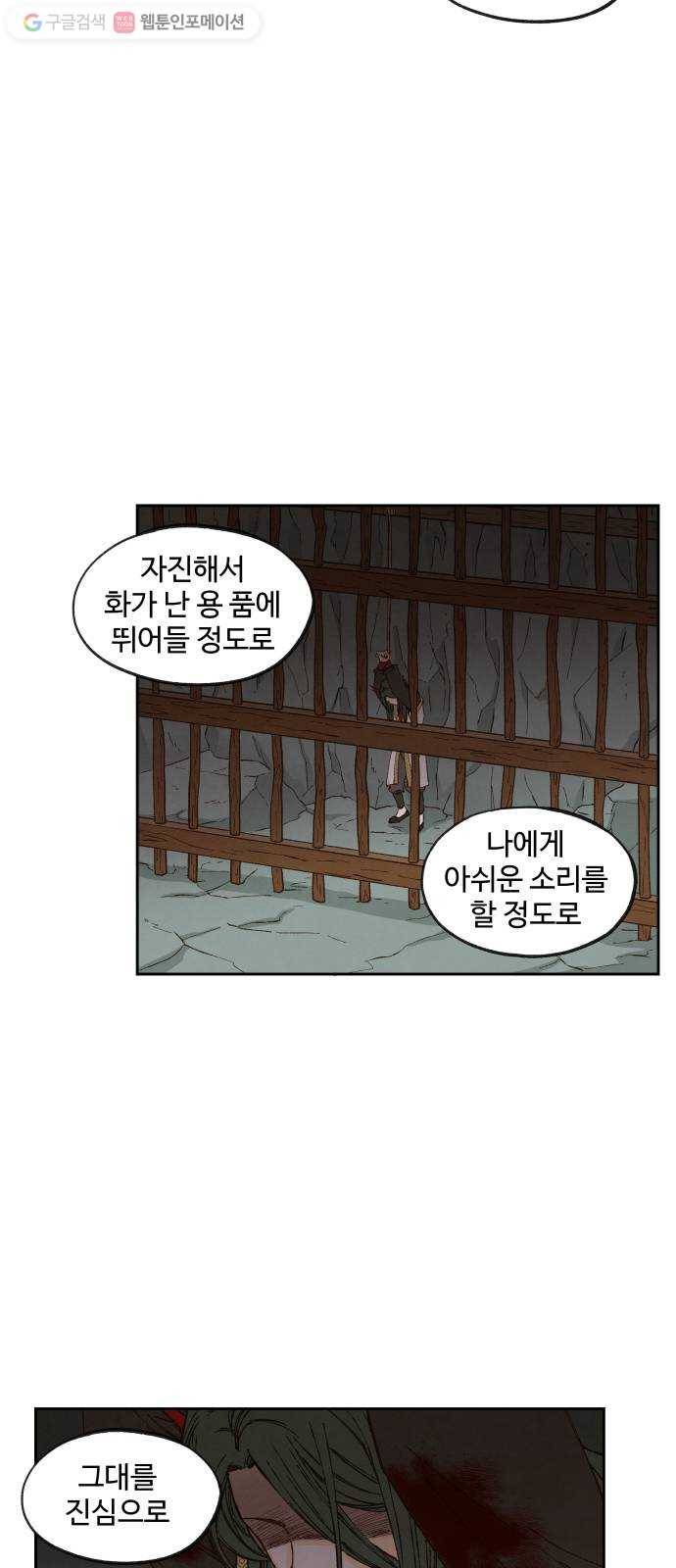 합격시켜주세용 73화 29
