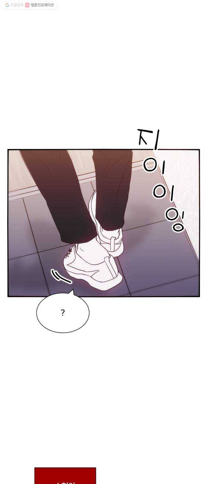 잉여특공대 43화 1
