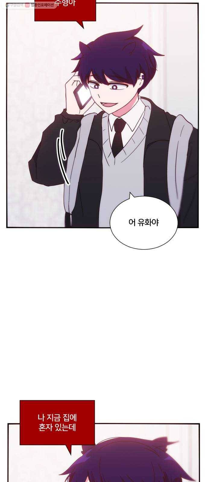 잉여특공대 43화 2