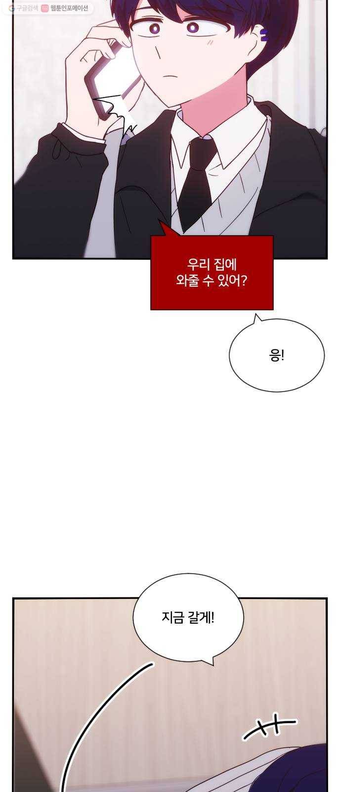 잉여특공대 43화 3
