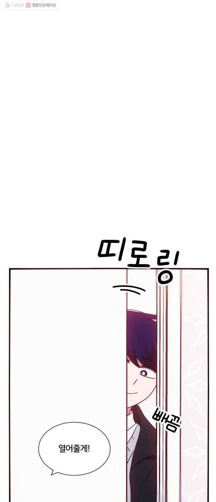 잉여특공대 43화 6
