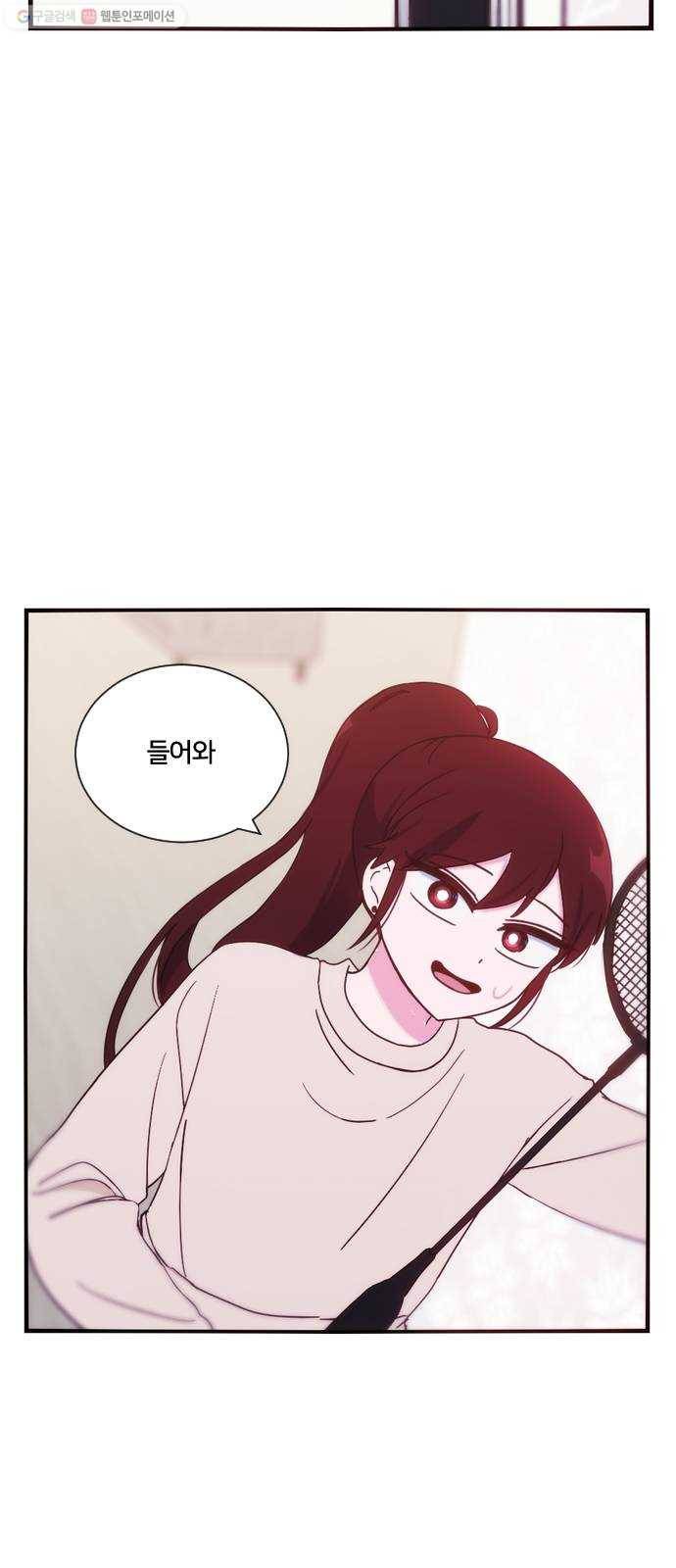 잉여특공대 43화 7