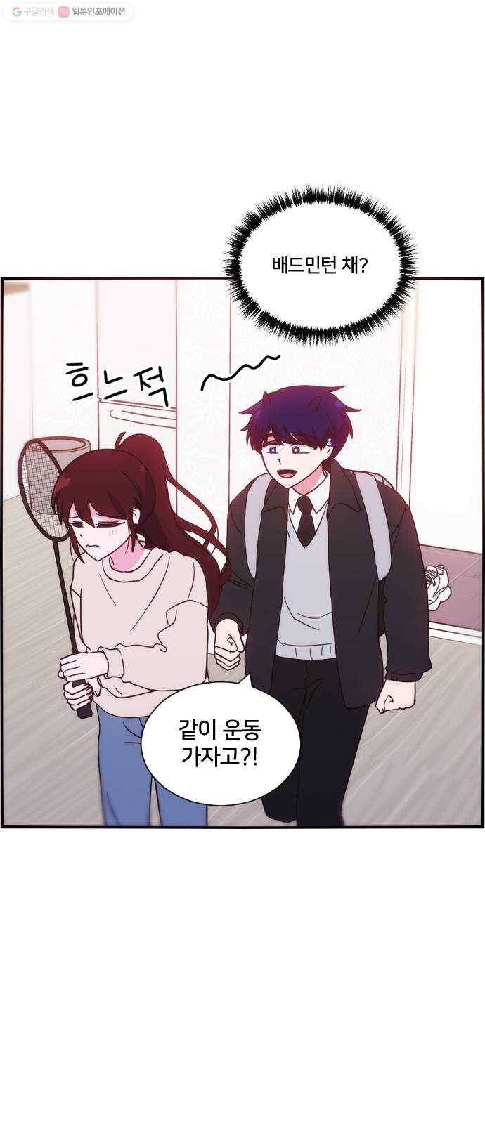 잉여특공대 43화 8