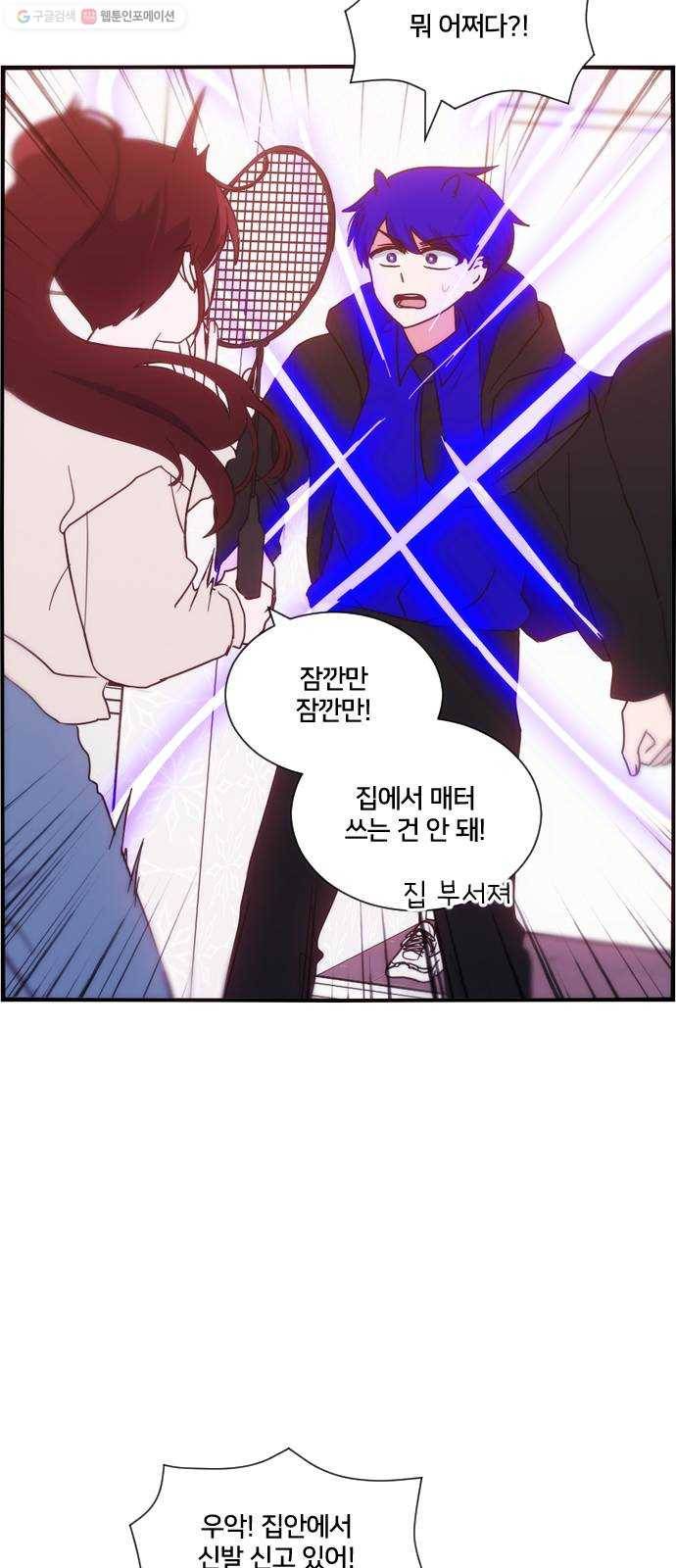 잉여특공대 43화 10