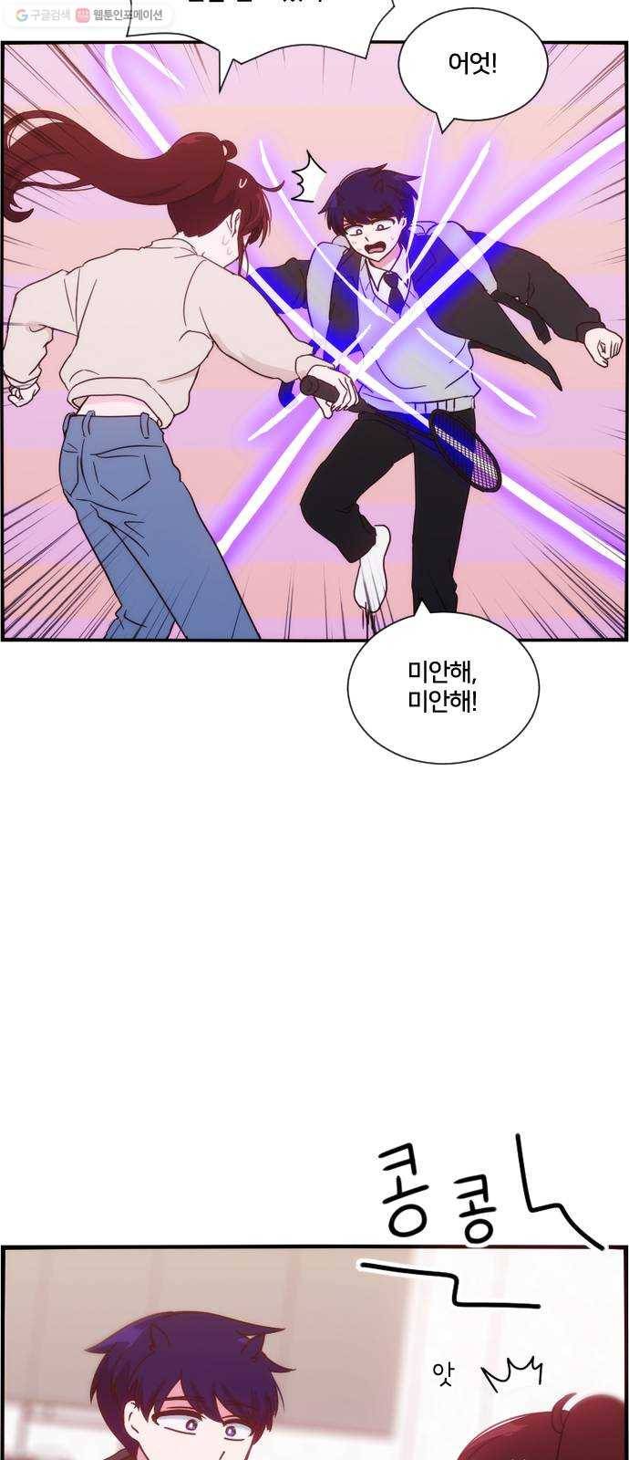 잉여특공대 43화 11