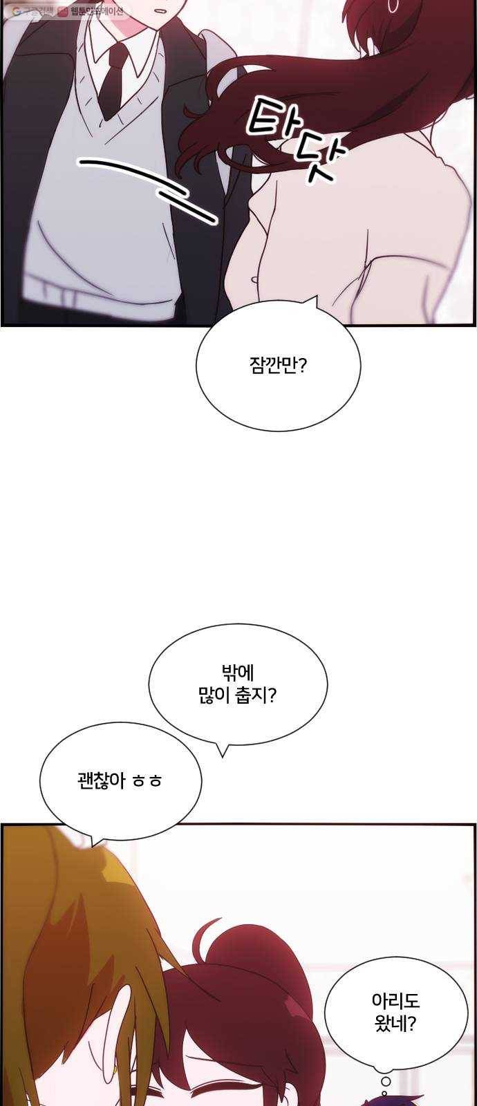 잉여특공대 43화 12