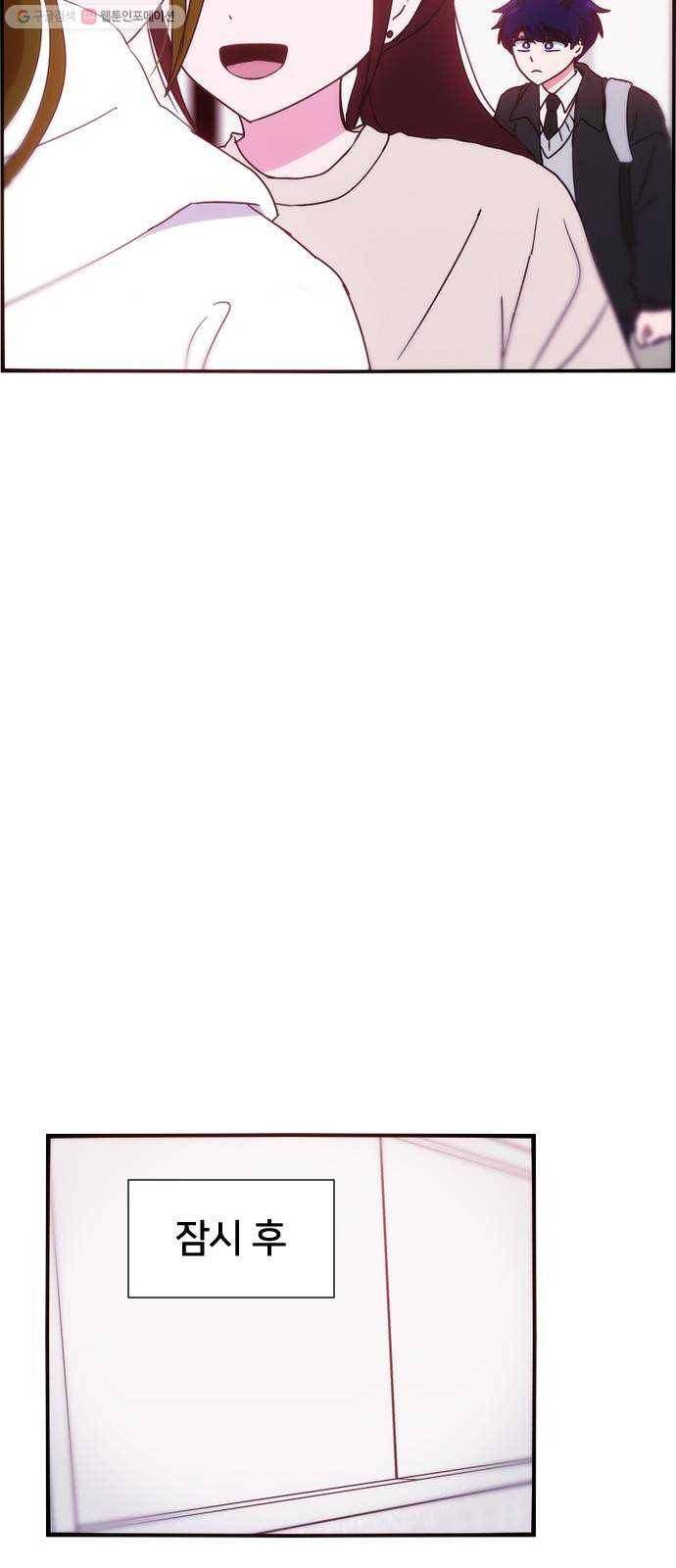 잉여특공대 43화 13
