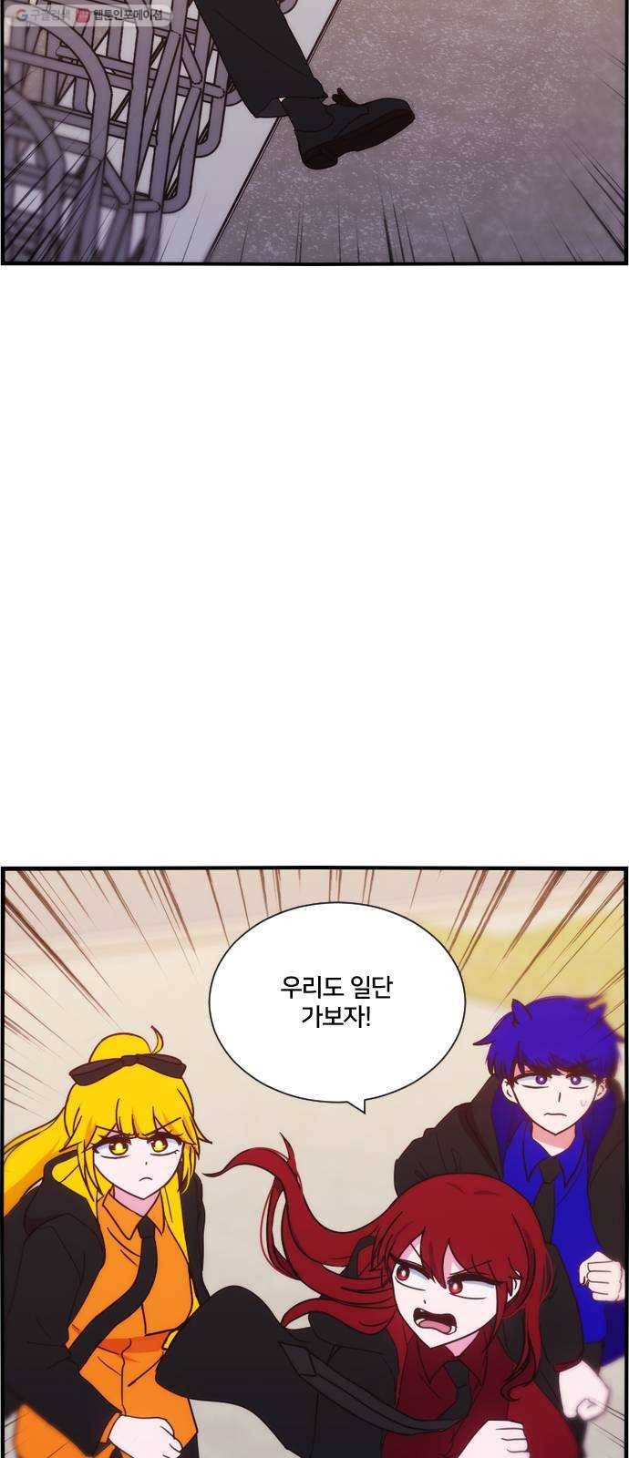 잉여특공대 45화 5
