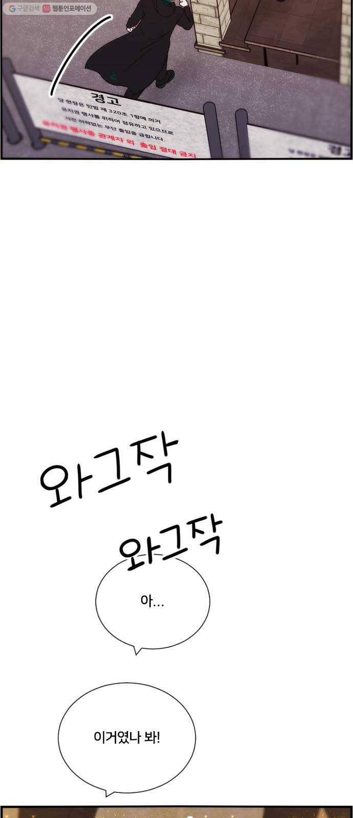 잉여특공대 45화 7