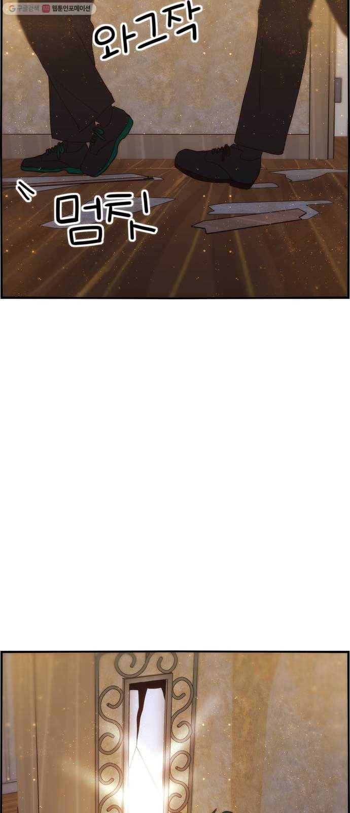 잉여특공대 45화 8