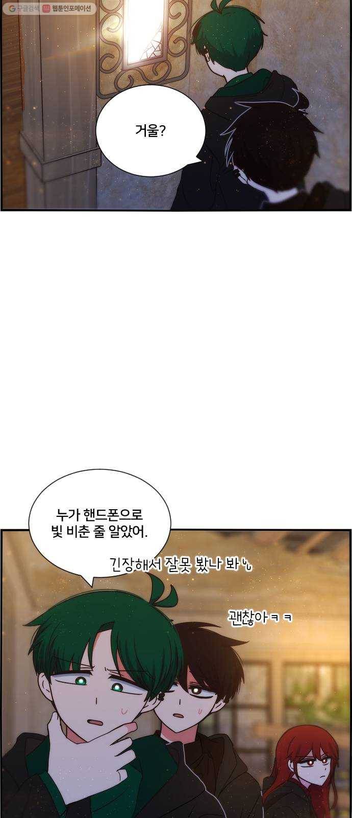 잉여특공대 45화 9
