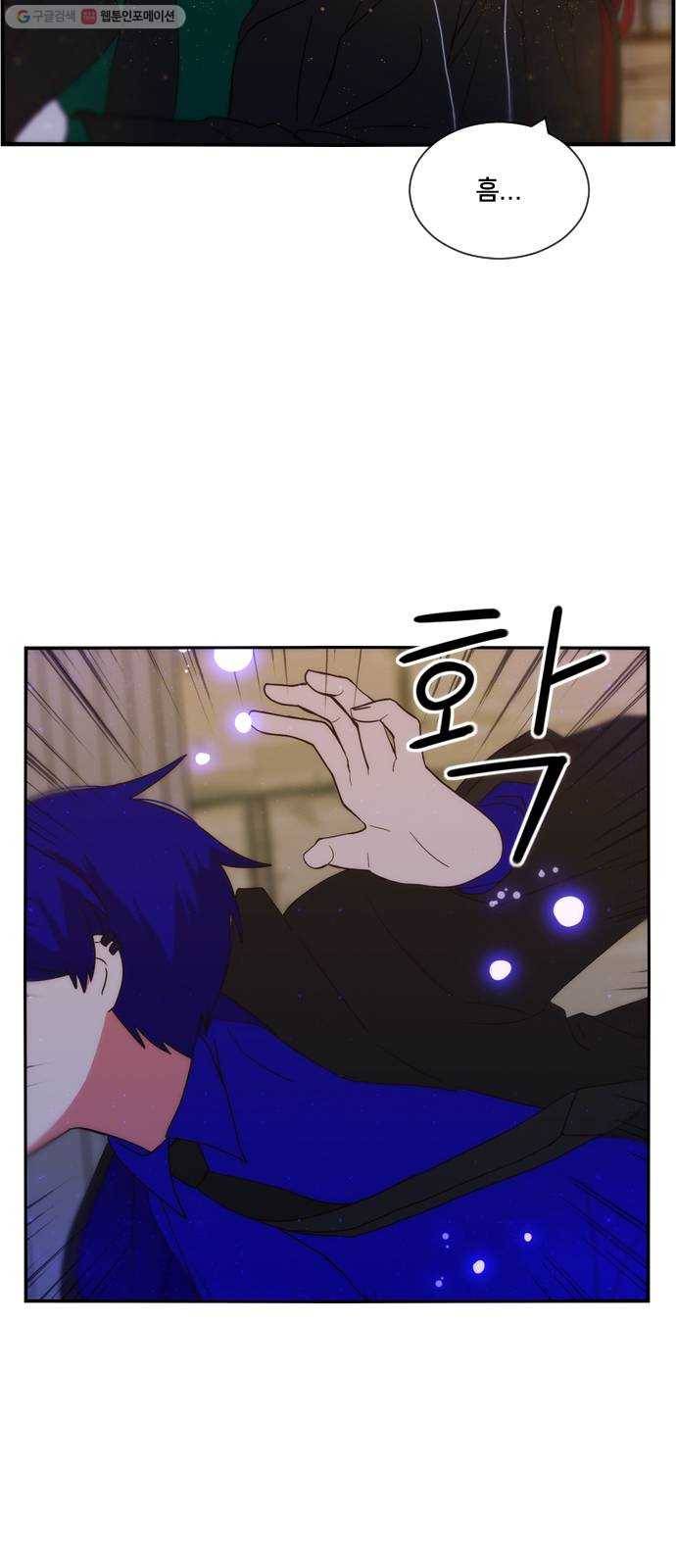 잉여특공대 45화 10