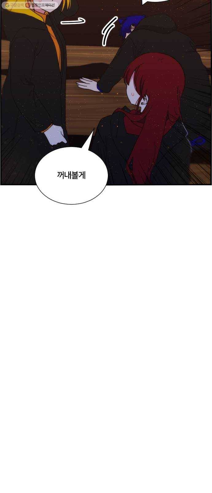 잉여특공대 45화 15