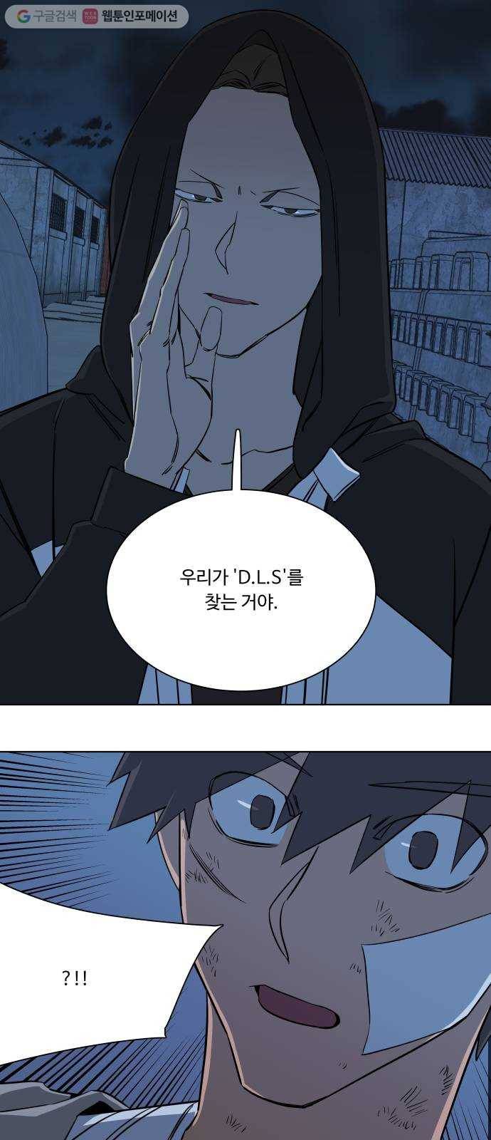 평행도시 7장 (5)_붉은 바위 14