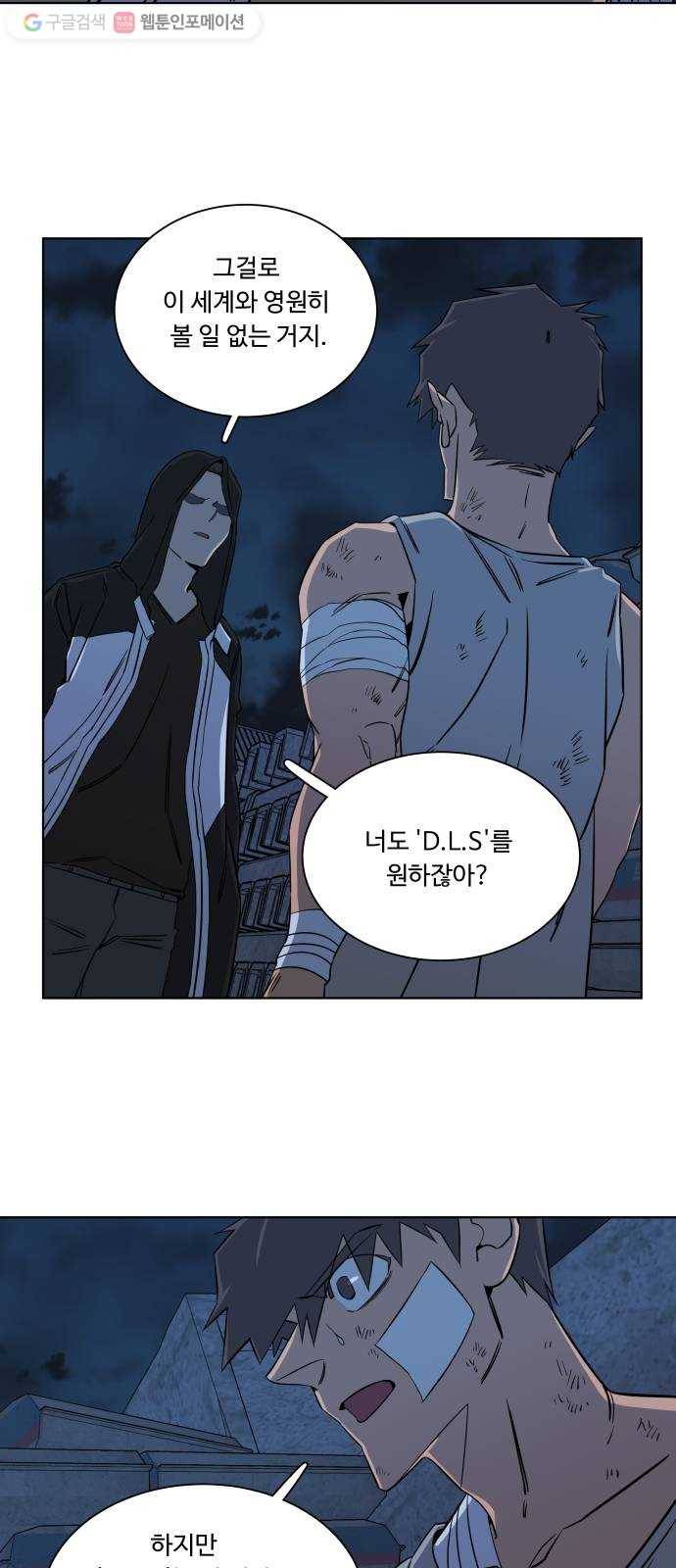 평행도시 7장 (5)_붉은 바위 15