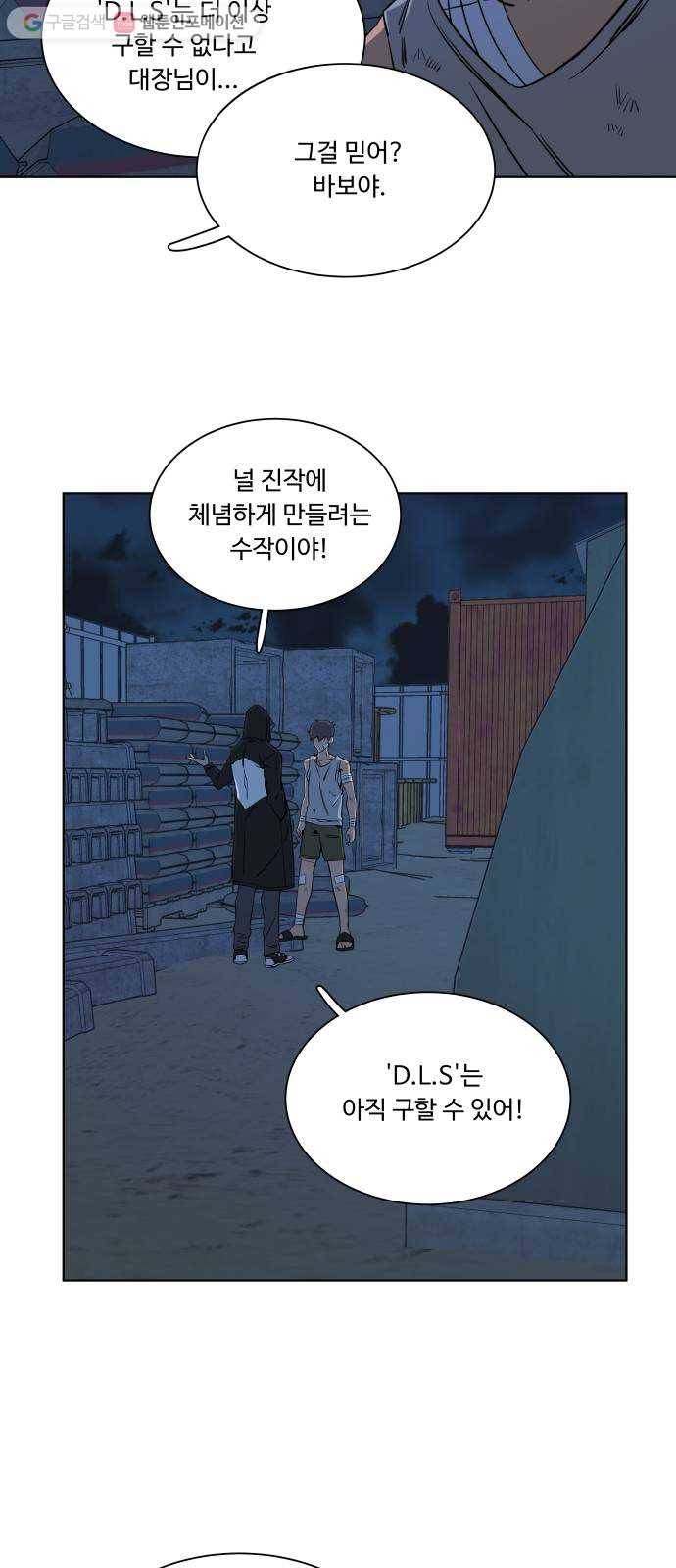 평행도시 7장 (5)_붉은 바위 16