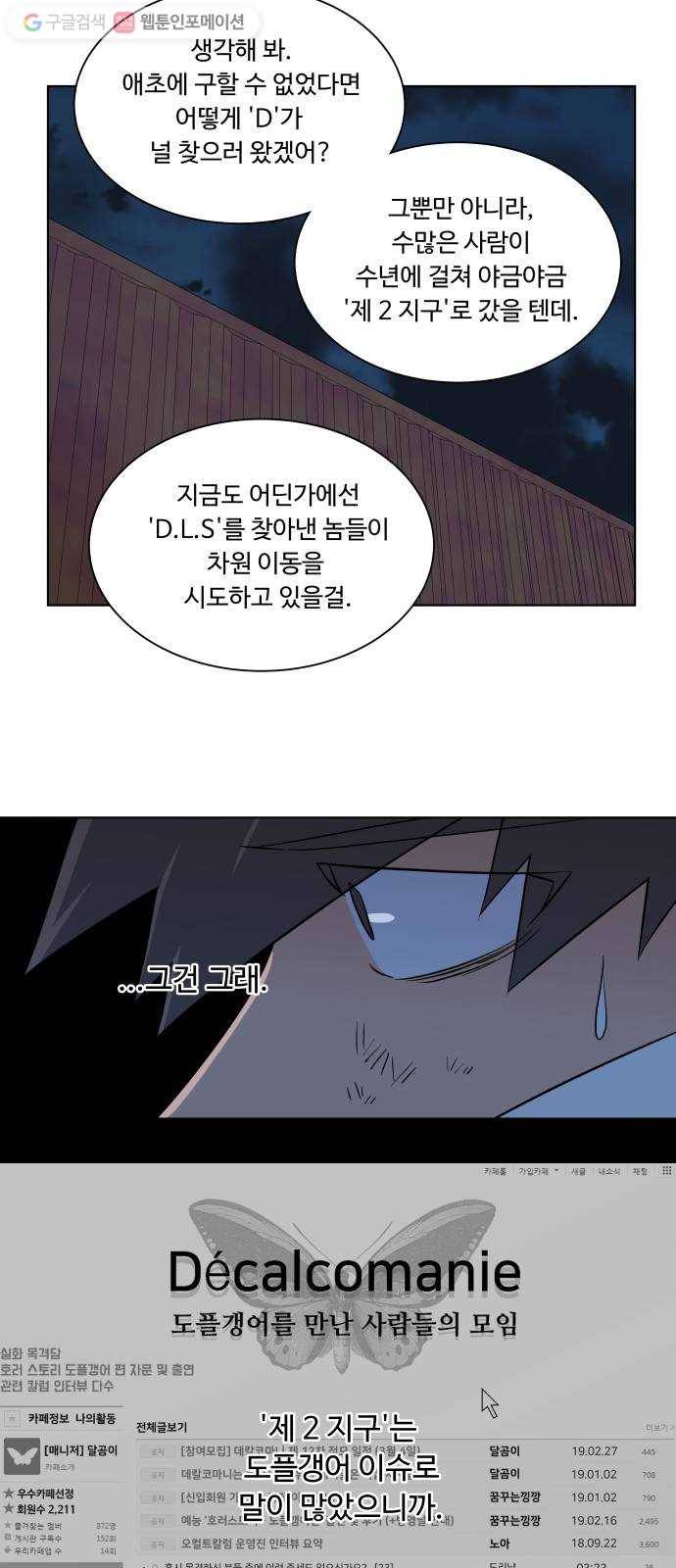평행도시 7장 (5)_붉은 바위 17