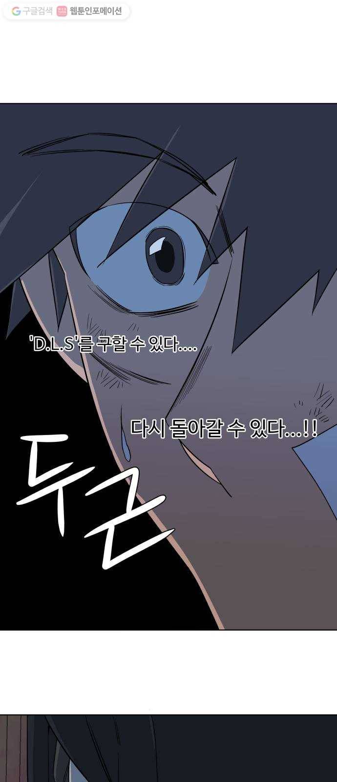 평행도시 7장 (5)_붉은 바위 21
