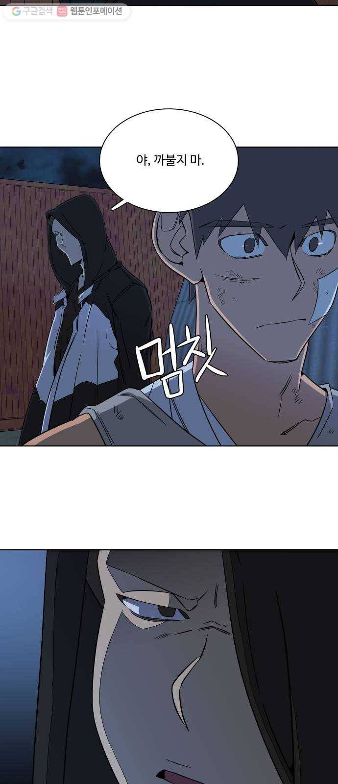 평행도시 7장 (5)_붉은 바위 27