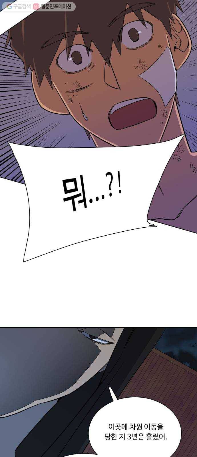 평행도시 7장 (5)_붉은 바위 29