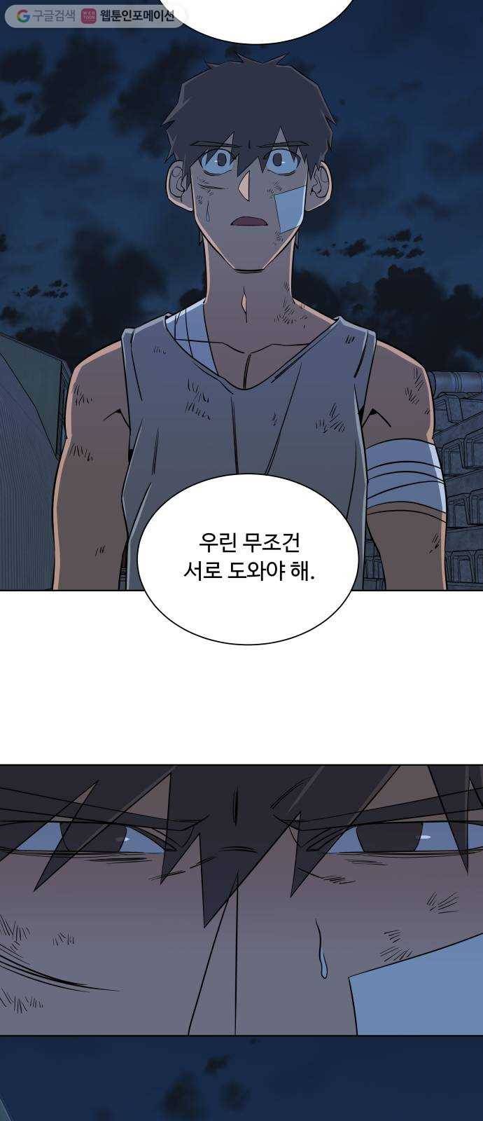 평행도시 7장 (5)_붉은 바위 39