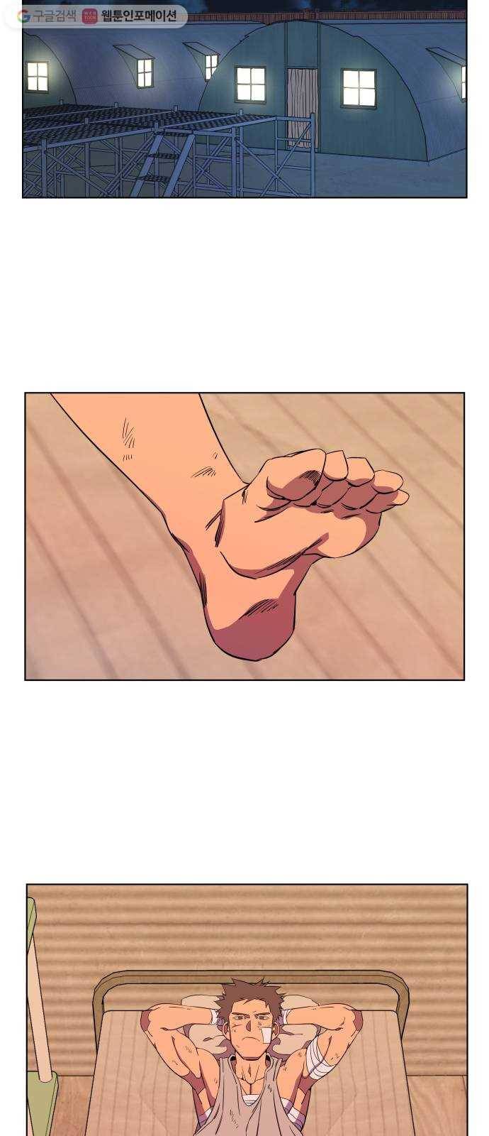 평행도시 7장 (5)_붉은 바위 43