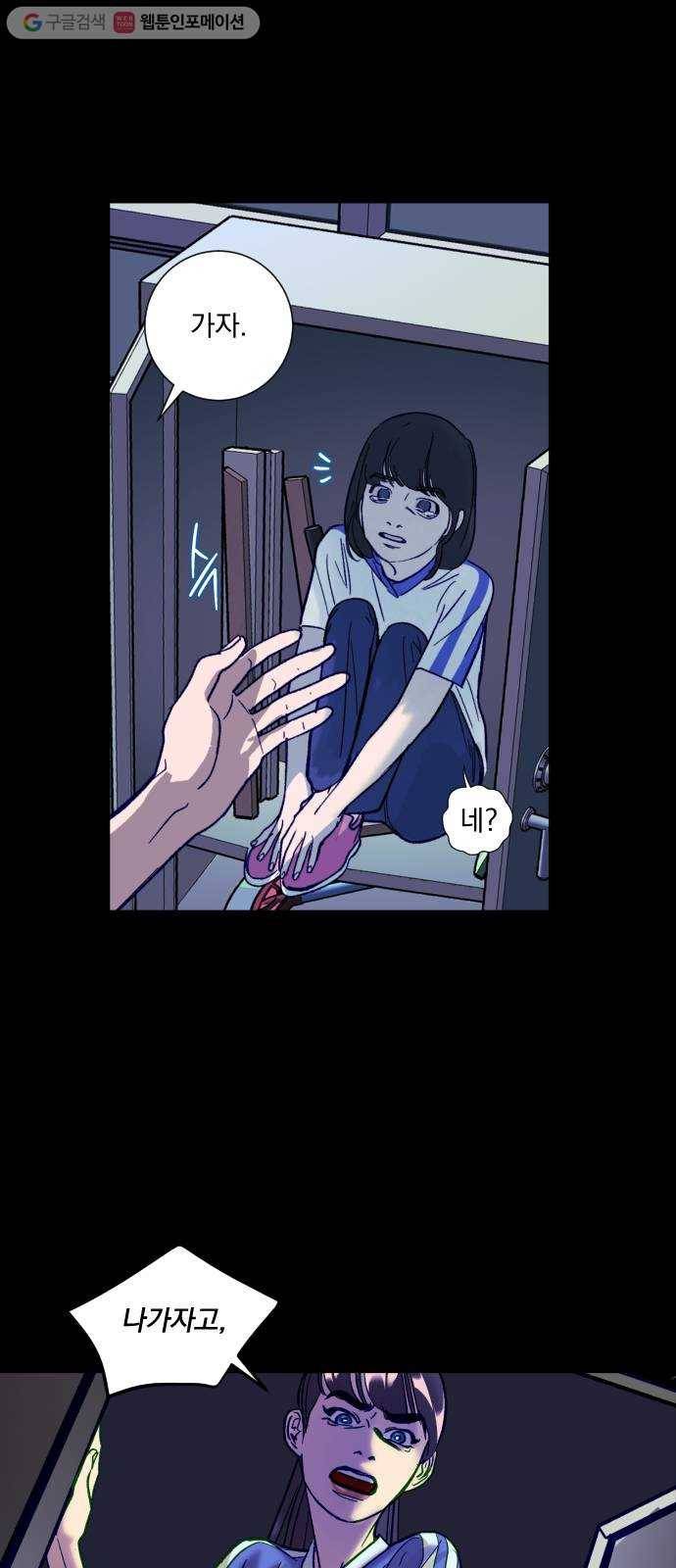 죽여주는 탐정님 31화 1
