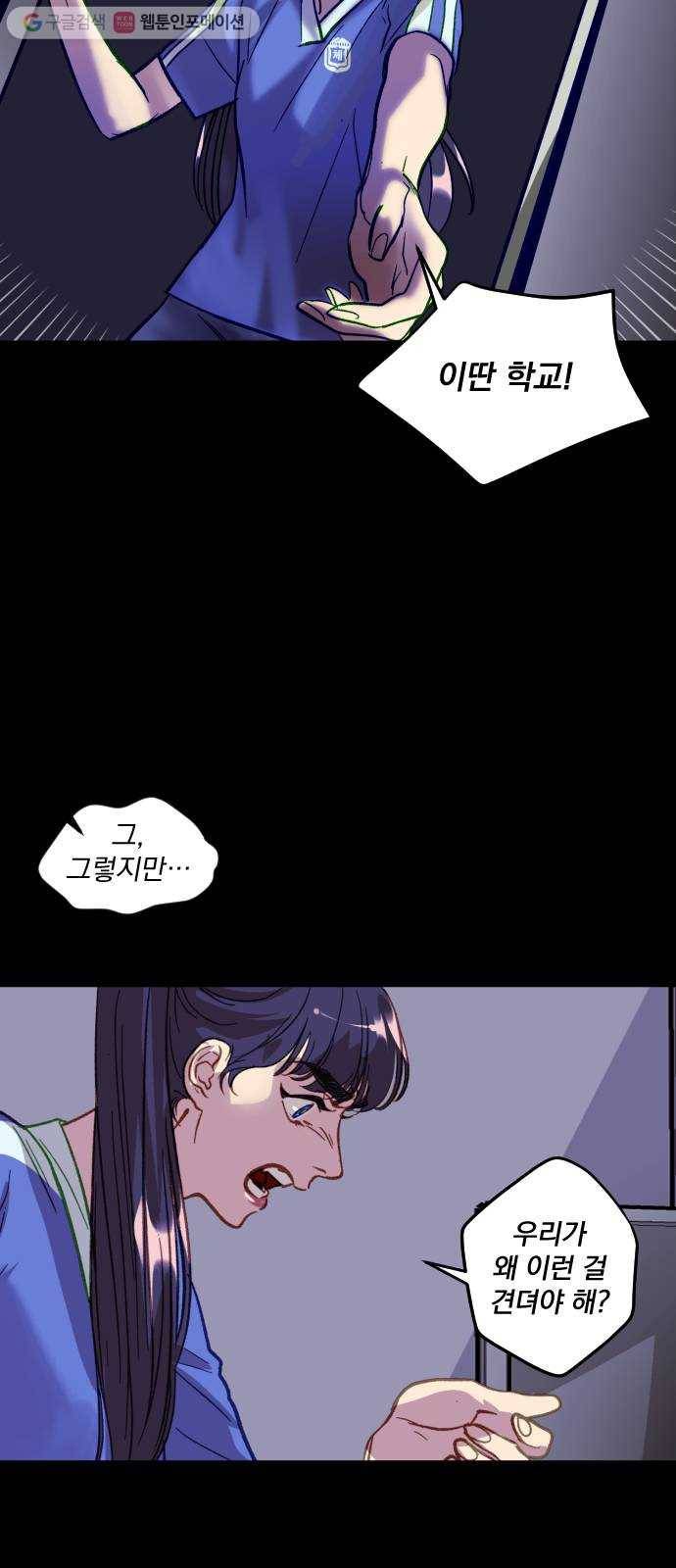 죽여주는 탐정님 31화 2