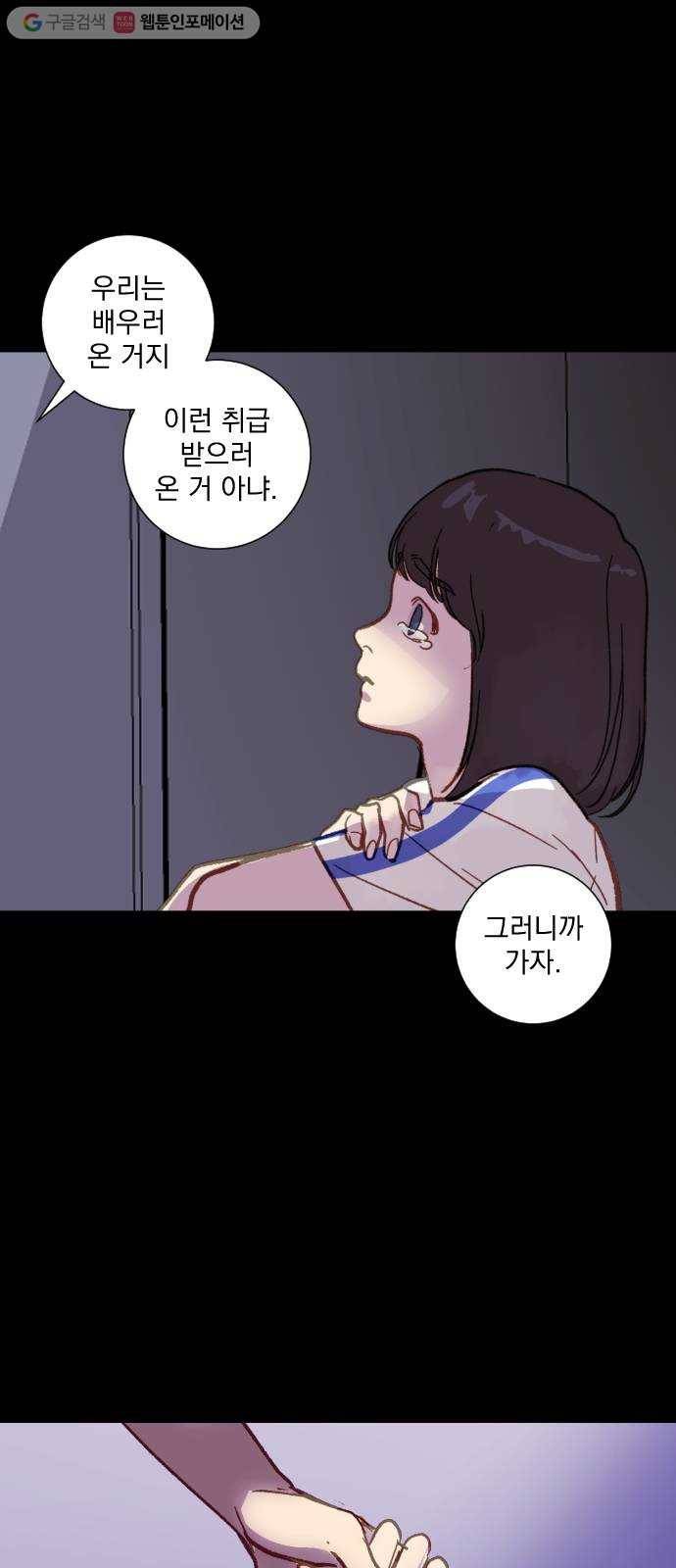 죽여주는 탐정님 31화 3