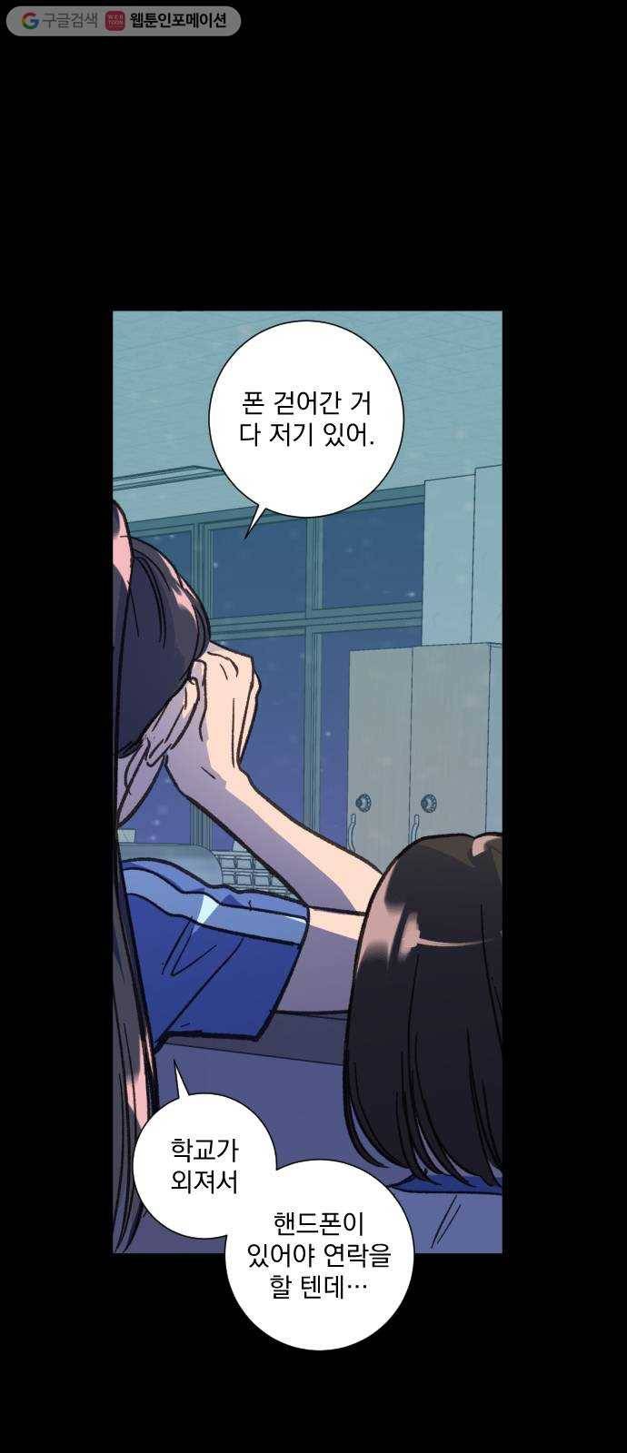 죽여주는 탐정님 31화 6