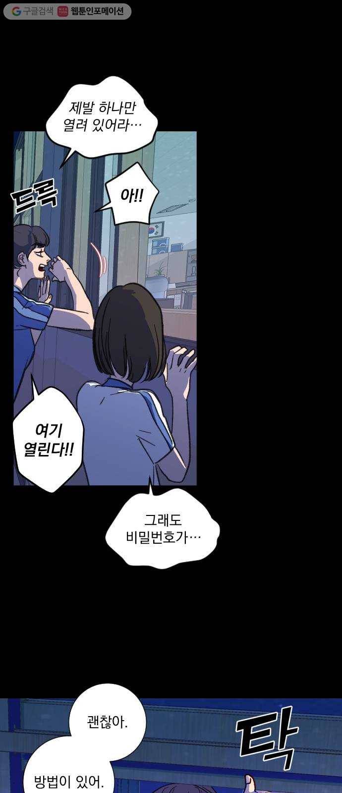 죽여주는 탐정님 31화 7