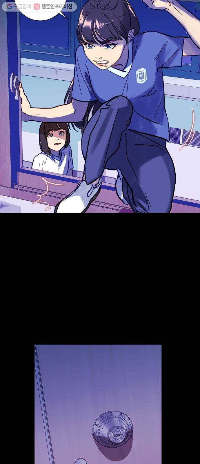 죽여주는 탐정님 31화 8