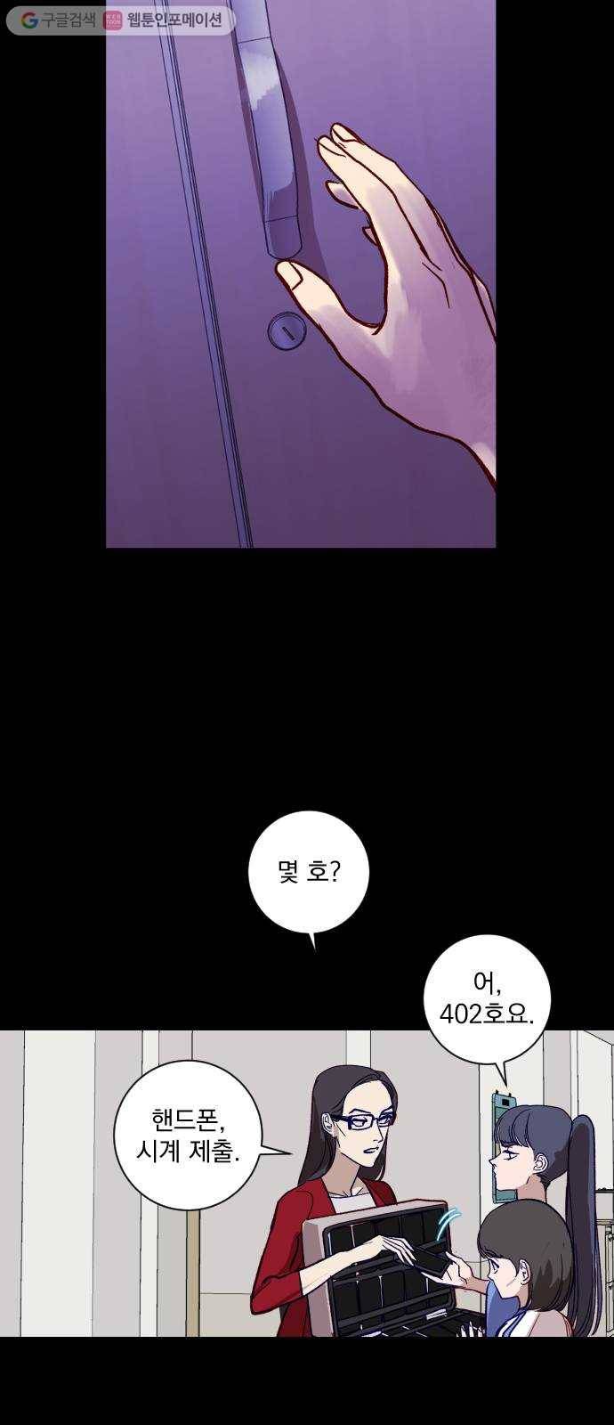 죽여주는 탐정님 31화 9