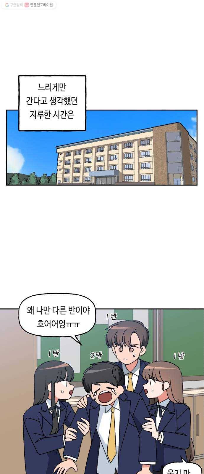 인어를 위한 수영교실 95화 1